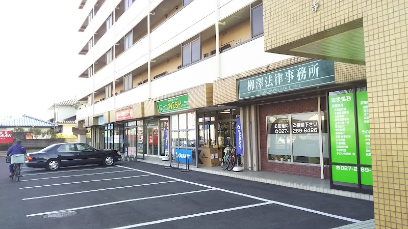 サイクルハウスWISH 前橋南店