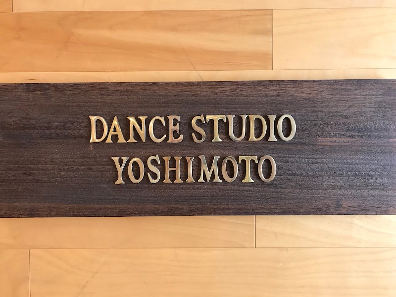 ダンススタジオ・ヨシモト