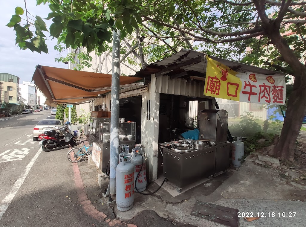 廟口清燉牛肉麵 的照片