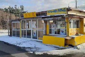 さつ丸商店 image