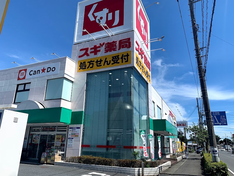 Can★Do 平塚西店