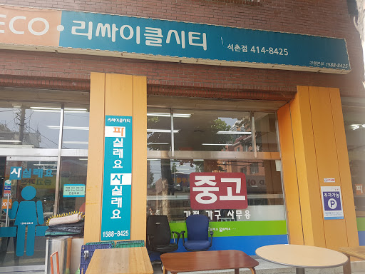 중고 의자 서울