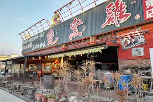 甕窯雞新竹店 image