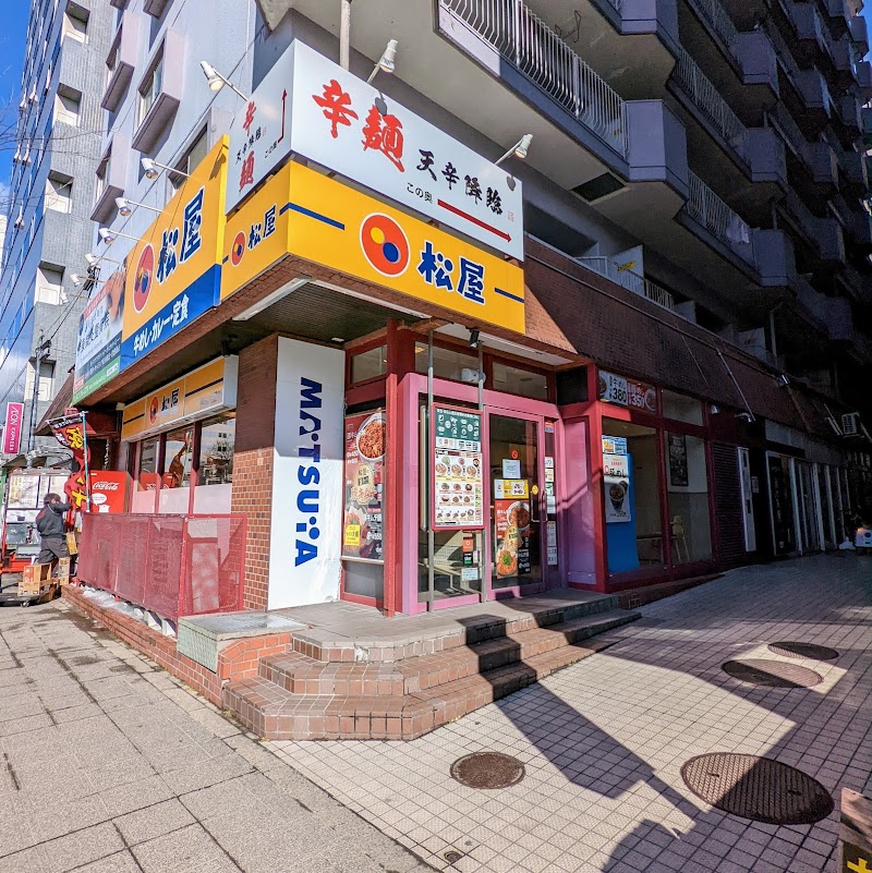 松屋 仙台五橋店