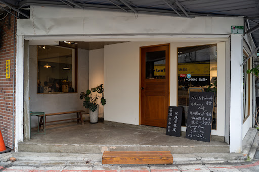 大山咖啡店 的照片