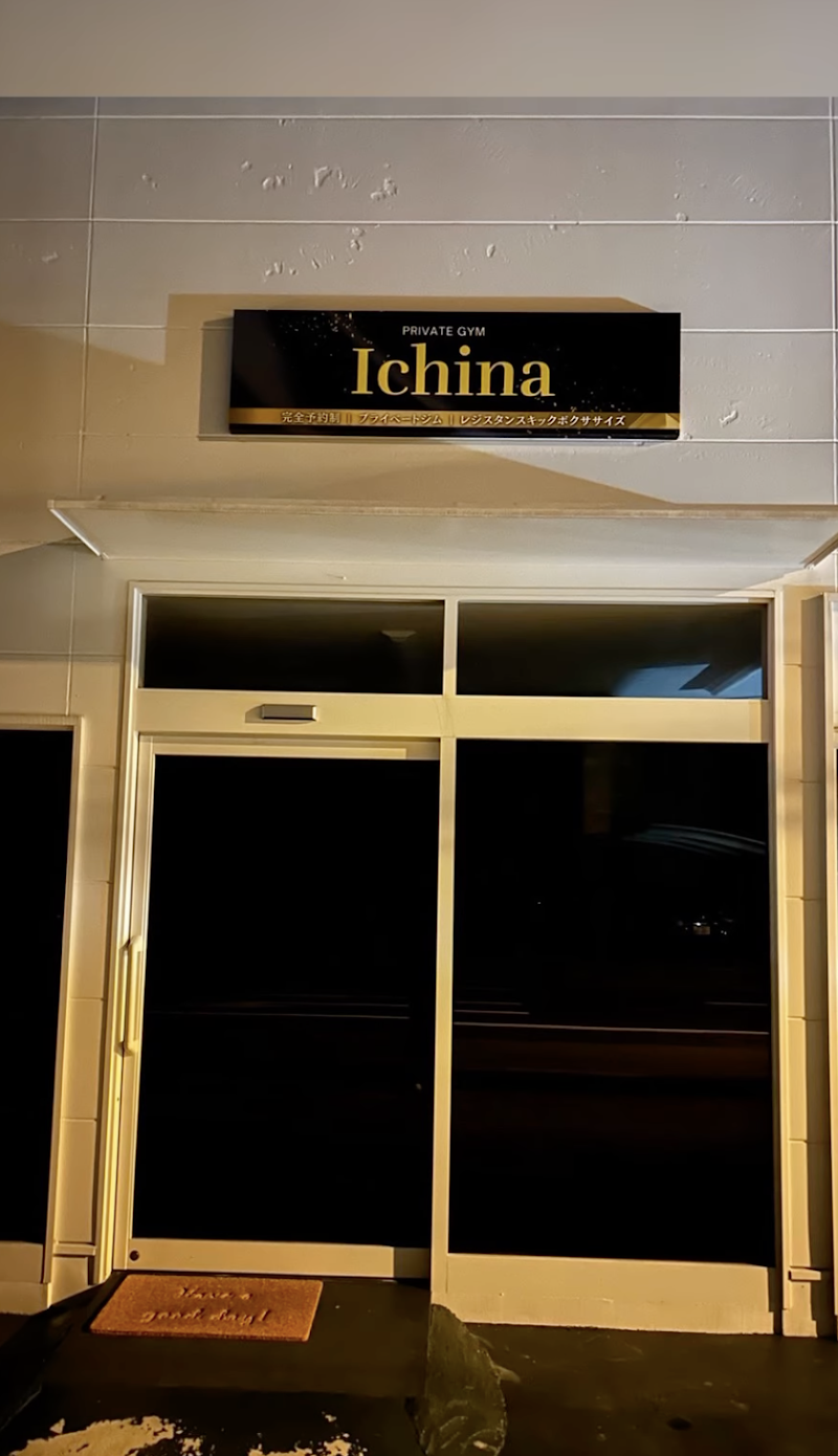 Ichina（イチナ）プライベートジム