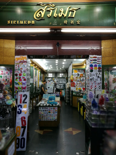 Sirimedh Shop