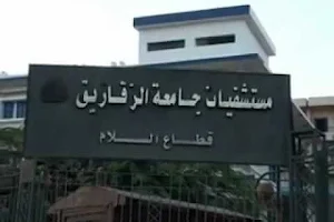 Zagazig University Hospitals image