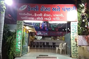 Sonal Fancy Dosa And Punjabi Restaurant image