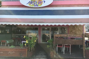 Rong'an Thai restaurant in Ashdod image