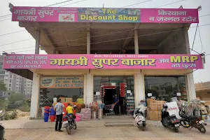 Gayatri super bazar Bhiwadi image
