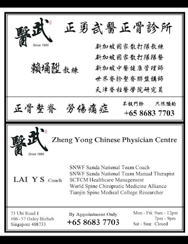 Opinii despre Zheng Yong Chinese Physician Centre în Singapore - Acupuncture clinic