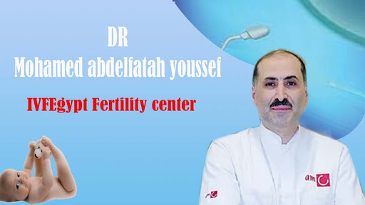 مركز دكتور/محمد عبد الفتاح يوسف - للحقن المجهرى