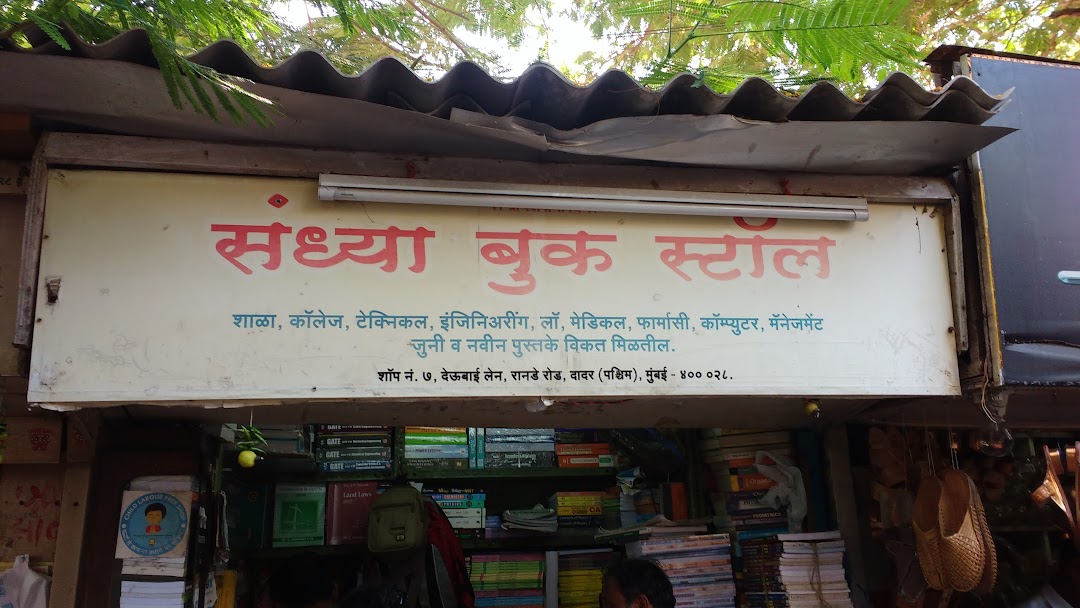 Sandhya Book Stall