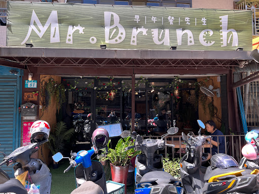 Mr. Brunch早午餐先生 的照片