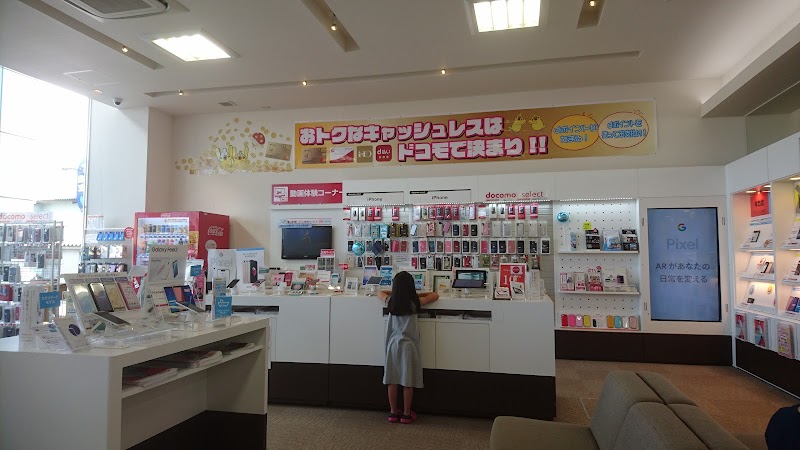 ドコモショップ豊岡店