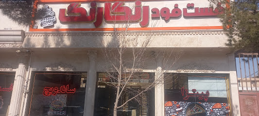 Rangarang Sandwich Shop - JVGG+VQP, Qom, Qom Province, Iran