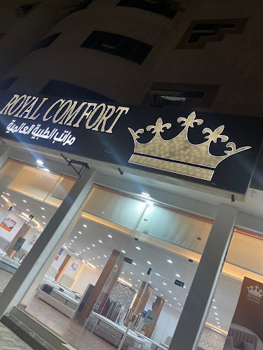 رويال كمفورت القصيم Royal comfort