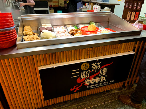 台中市大甲區美食 三顧茅廬麻辣滷味 大甲文武店 網友評價 菜單 推薦餐點 食記 外送優惠 飢餓黑熊app