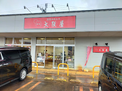 大阪屋 アクロスプラザ長岡店