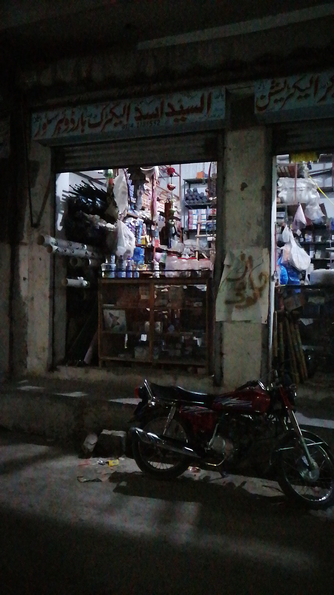 Al Syed Raees Garnal store