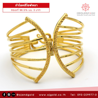 Oriental Jewelry & Gold - Big C เชียงราย (โอเรียนเต็ล จิวเวลรี่ แอนด์ โกลด์)