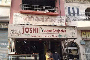 Joshi Bhojnalya image