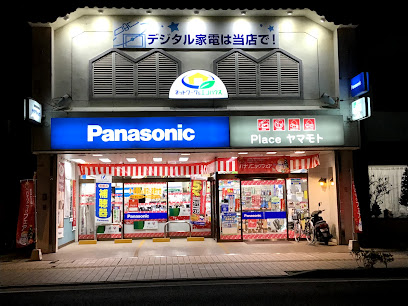 Panasonic shop プラス・ヤマモトPlaceヤマモト