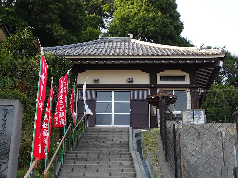 関戸観音寺