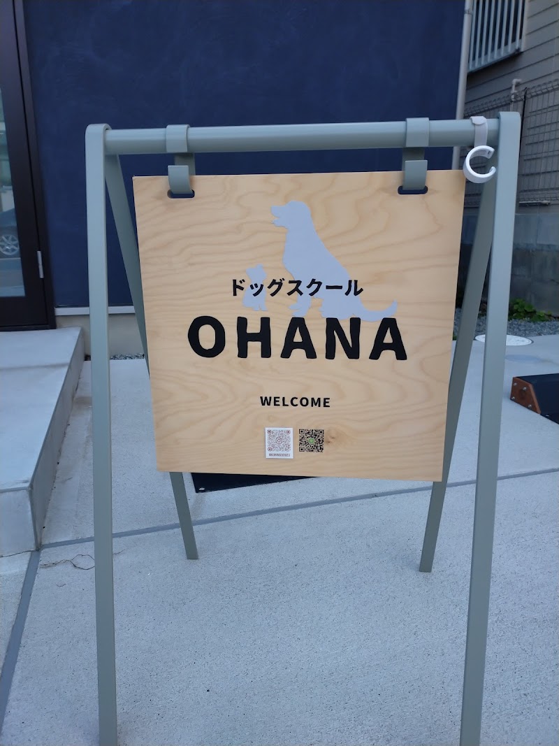 ドッグスクールOHANA