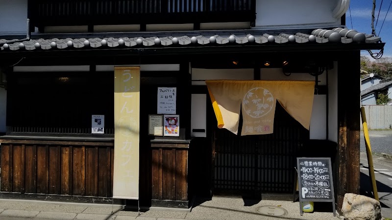 udon & cafe 麺喰