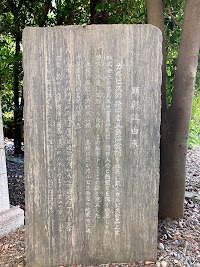 三島海雲翁顕彰碑