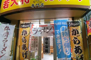 Wakadaisho image