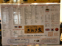 Sanukiya à Paris menu