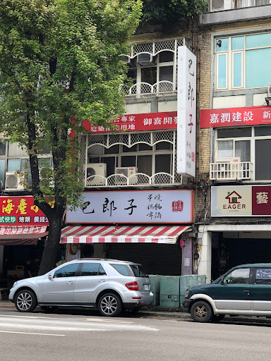 巴郎子碳烤新疆羊牛肉串