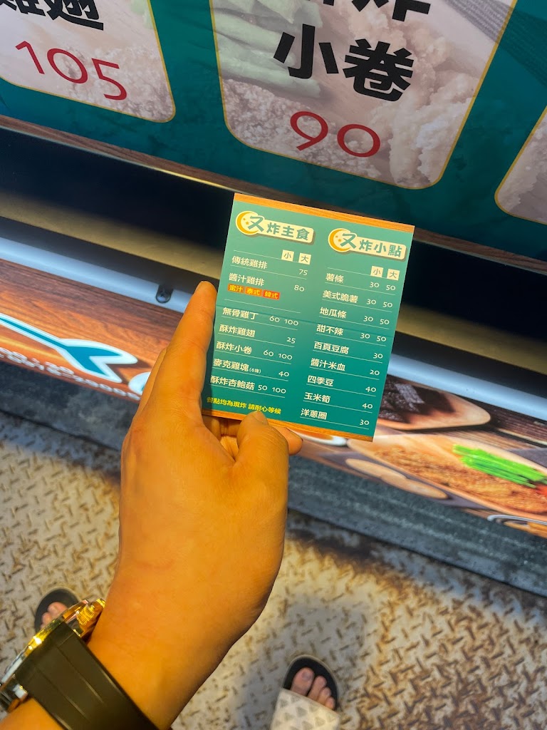 ㄡ夜雞排 的照片