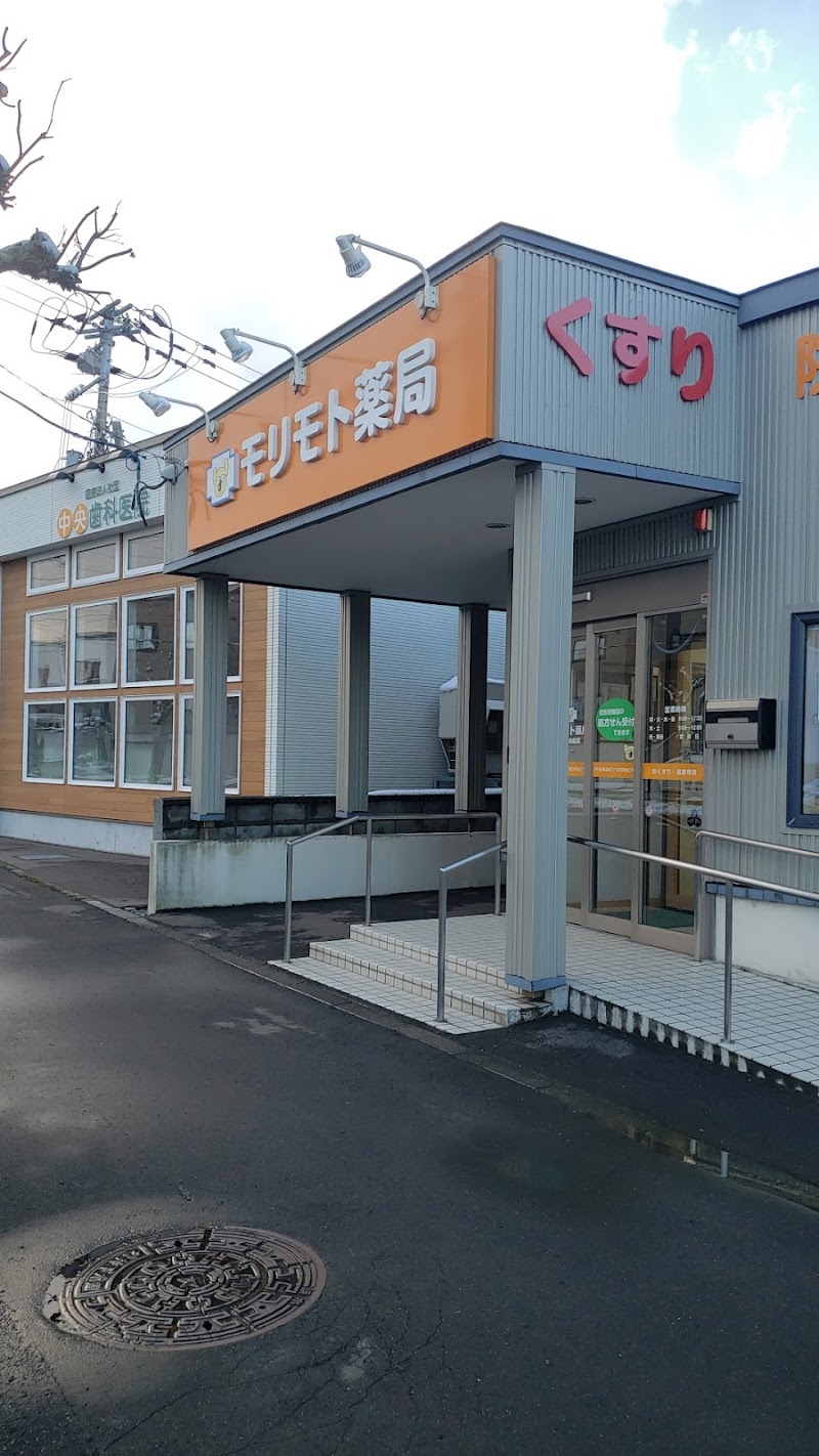 モリモト薬局 江別中央町店