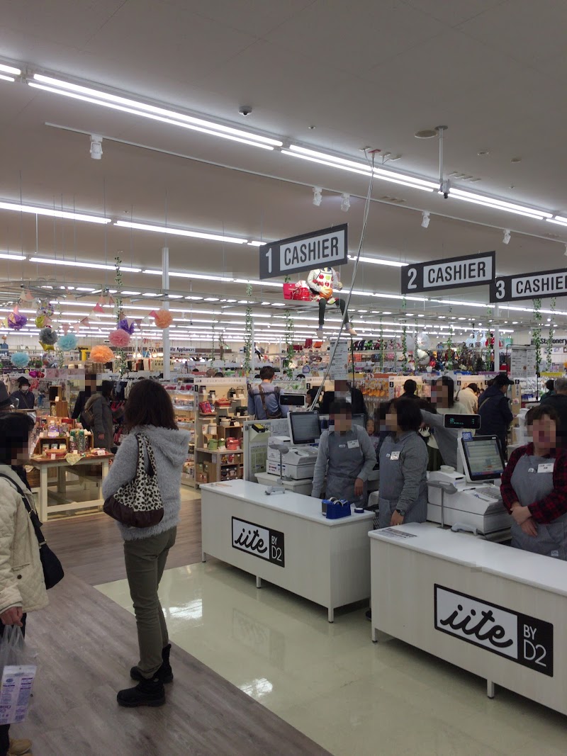 ケーヨーデイツー船橋坪井店 千葉県船橋市坪井東 ホームセンター グルコミ