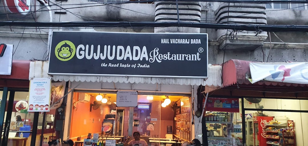 GUJJUDADA Restaurant