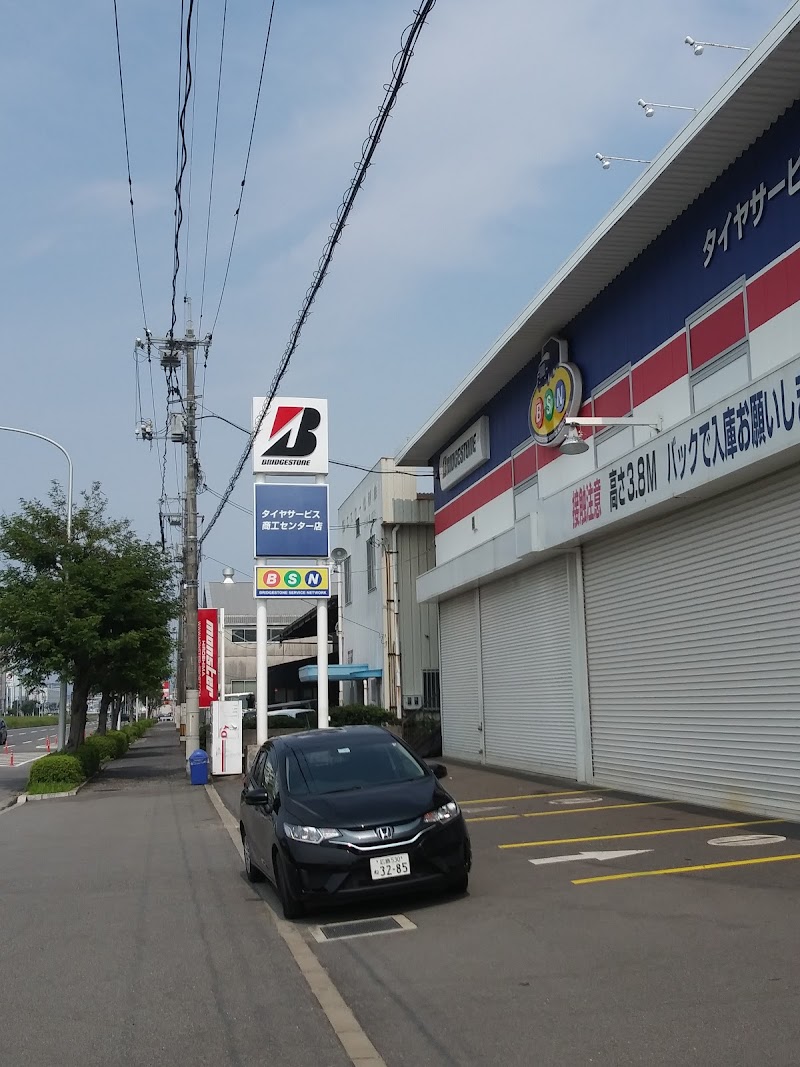 ブリヂストンタイヤサービス西日本(株)商工センター店