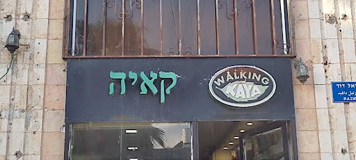 חנויות לקנות נשים במידות גדולות תֵּל אָבִיב-יָפוֹ