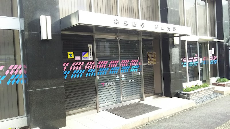 徳島大正銀行 松山支店