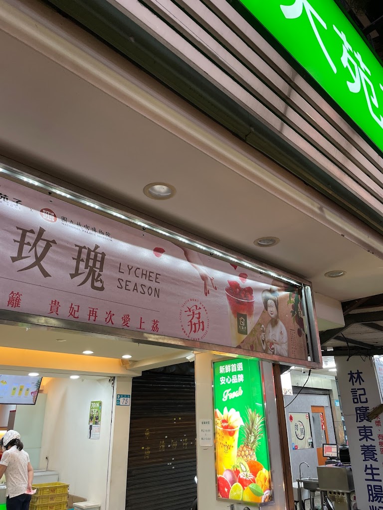 大苑子 新莊幸福店 的照片