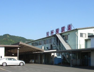 三光産業㈱ 本社