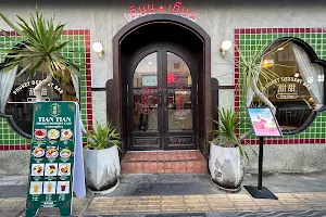 เถียน เถียน Tian Tian Phuket Dessert Cafe image