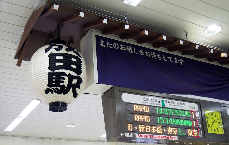 ビューアルッテ 成田駅