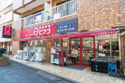 スーパーマーケット リコス 上目黒５丁目店