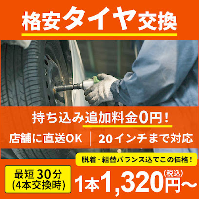 岡山市の持込タイヤ格安交換店：「車検屋」 建部店