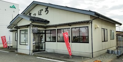 手打らーめん さっぽろ