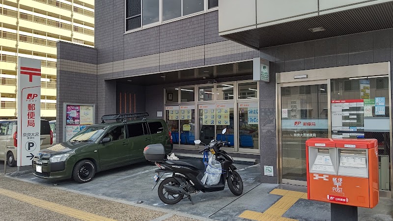 奈良大宮郵便局